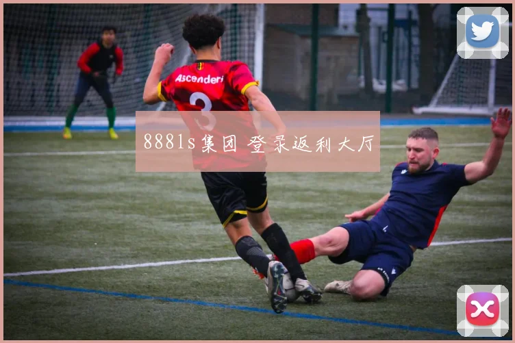 888ls集团 登录返利大厅
