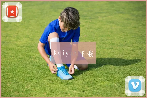Kaiyun 下载