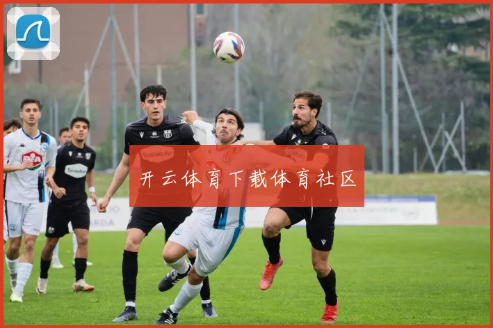 开云体育下载体育社区