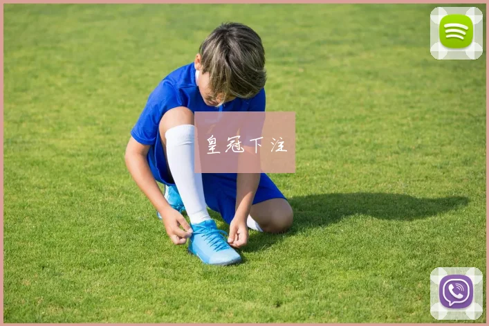 皇冠下注
