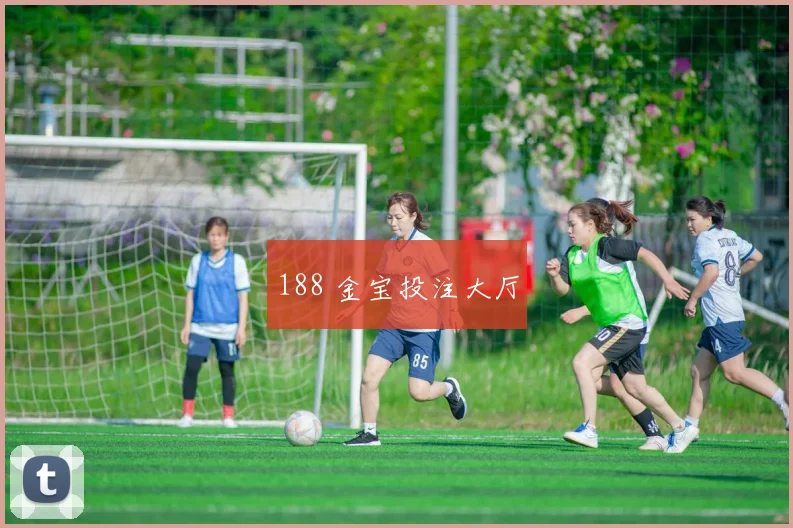 188 金宝投注大厅