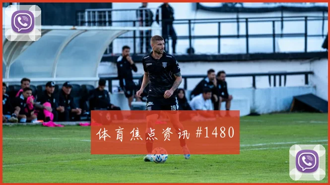 国奥队U20国足U23亚洲杯速度对攻泪目瞬间