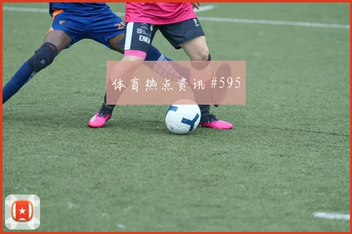 U20世界杯德比战葡萄牙沙特队强度拉满