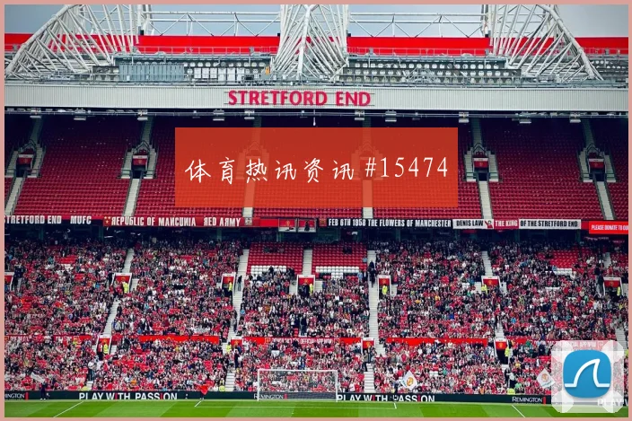 克里斯伍德面对比利时防线一对一突破是否占优对位观察