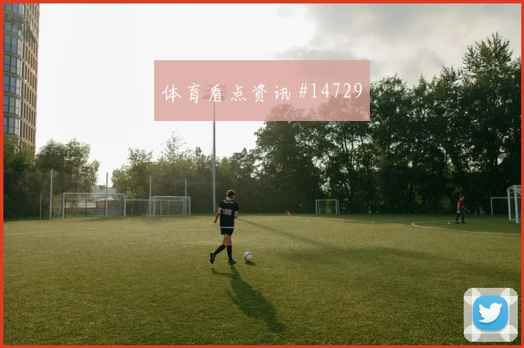 2026世界杯法国vs挪威爆冷指数